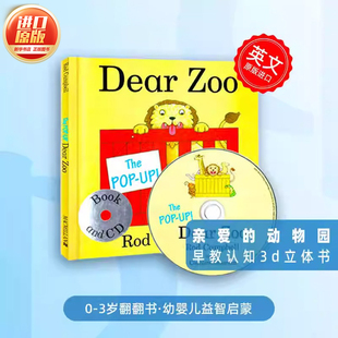 动物园 3岁英语启蒙认知读物玩具书睡前故事书 儿童游戏翻翻书立体0 DEAR 新华文轩 亲爱 ZOO THE 英文原版 POP BOOK&CD