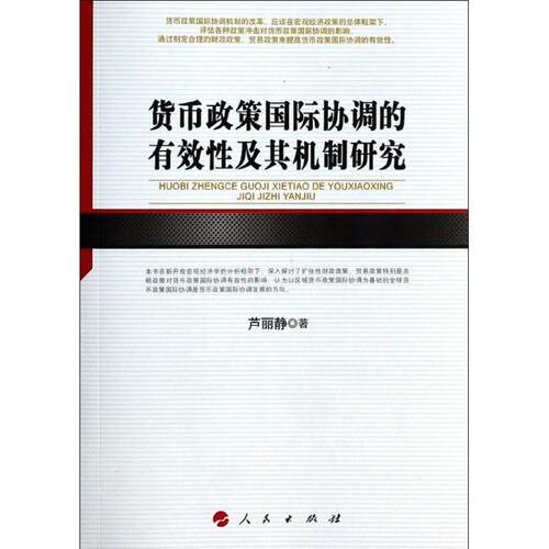新华书店正版 财政金融 文轩网