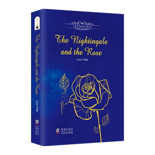 【英文原版+赠词汇注解】夜莺与玫瑰 彩插无删减本 王尔德 世界名著外国文学小说初高中课外阅读人民日报出版社新华正版书籍