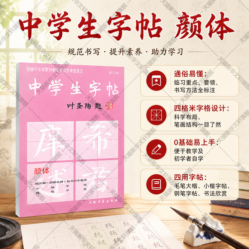 新华书店正版 毛笔书法 文轩网