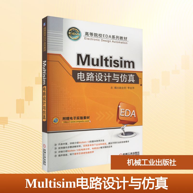 新华书店正版 大中专理科电工电子 文轩网