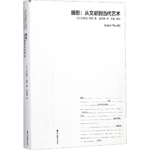 摄影(法)安德烈·胡耶(Andre Rouille) 著;袁燕舞 译 著摄影理论浙江摄影出版社新华书店旗舰店正版书籍