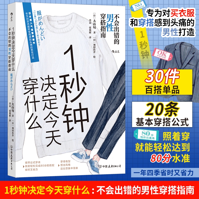 新华书店正版 生活休闲 文轩网