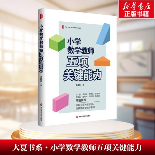 新华书店正版 教学方法及理论 文轩网