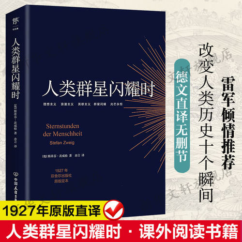 新华书店正版 中国文学名著读物 文轩网