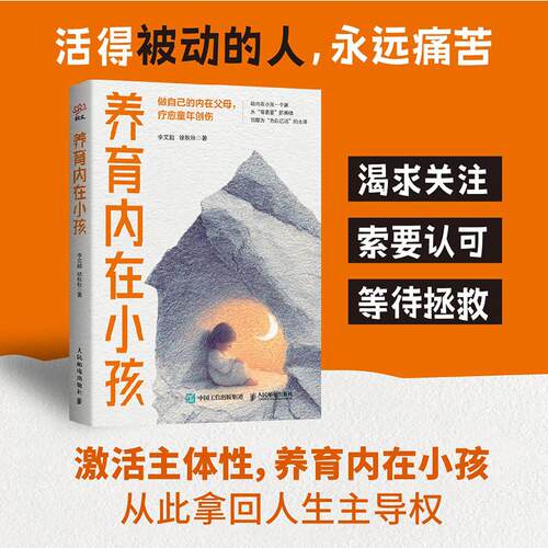 新华书店正版 心理学 文轩网