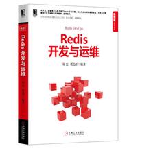 Redis开发与运维 数据库挖掘概论mysql原理及应用分析书籍 机械工业出版社 新华书店旗舰店正版图书籍