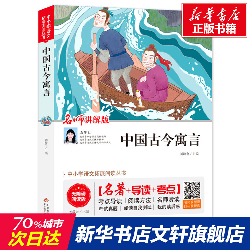 新华书店正版 文轩网