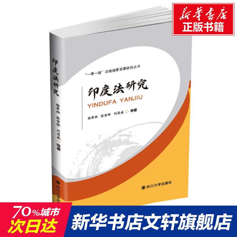 新华书店正版 法学理论 文轩网