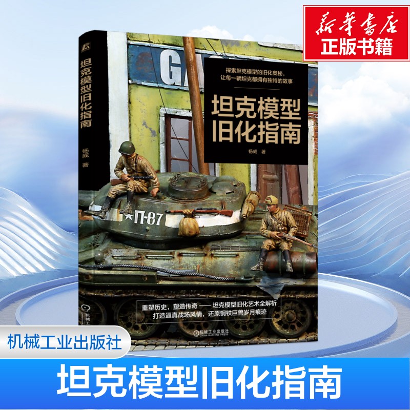 新华书店正版 轻纺 文轩网