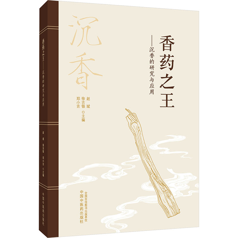 新华书店正版 中药学 文轩网