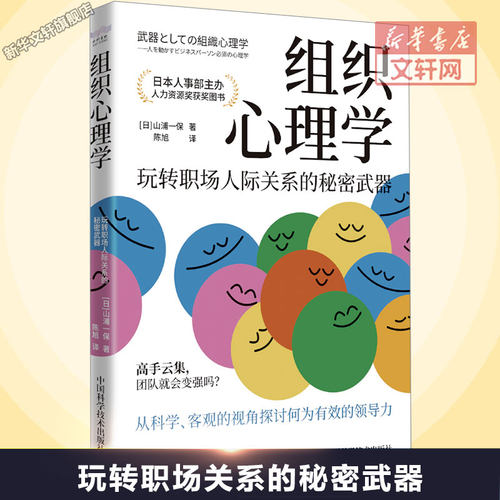 新华书店正版 心理学 文轩网