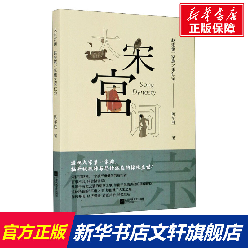 新华书店正版 古典文学理论 文轩网