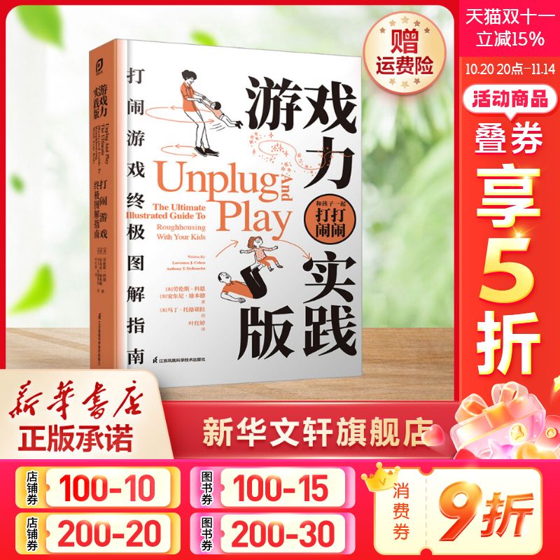 新华书店正版 文教科普读物 文轩网