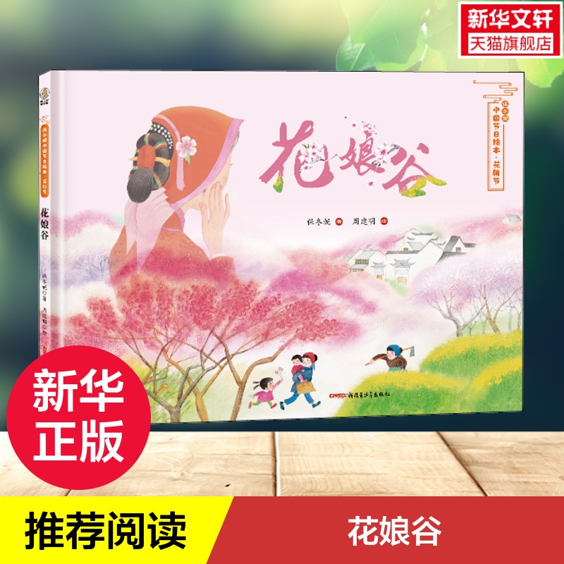 新华书店正版 绘本 文轩网