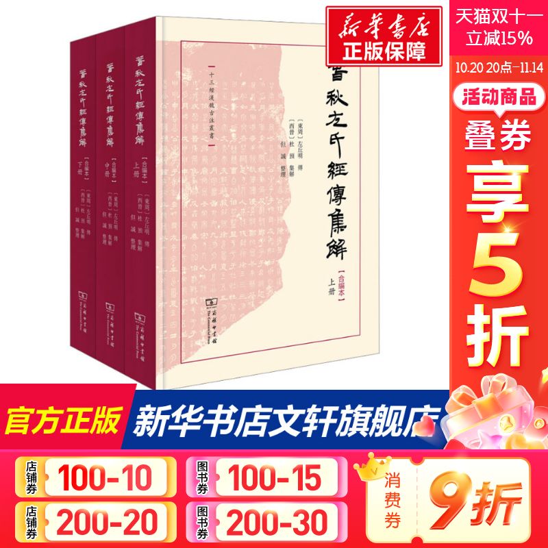 新华书店正版 中国历史 文轩网