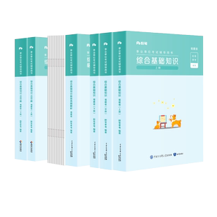 粉笔事业编2026年事业单位福建省综合基础知识教材书1000题历年真题库试卷编制考试用书漳州福州泉州宁德事考刷题公共公基资料公基