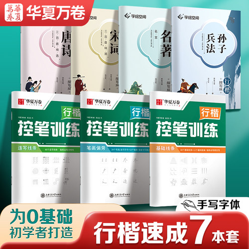 文轩网 官方正版书籍