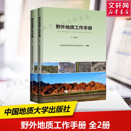 新华书店正版 冶金、地质 文轩网