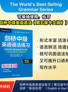 【新华文轩】剑桥中级英语语法练习 第五版 中文版 (英)路易丝·哈希米(Louise Hashemi),(英)雷蒙德·墨菲(Raymond Murphy)