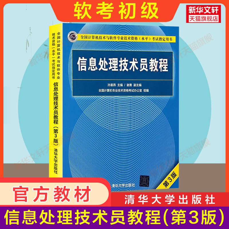 新华书店正版大中专理科计算机文轩网