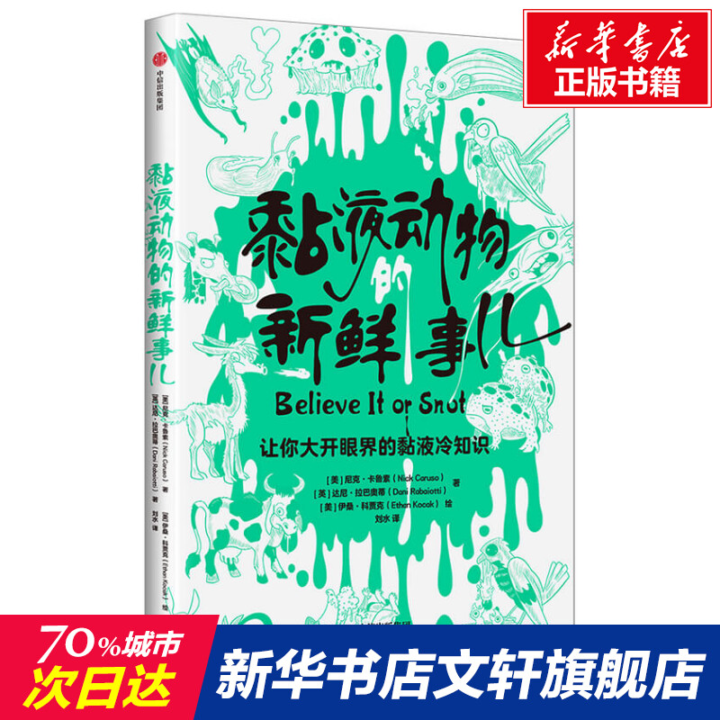 新华书店正版 文教科普读物 文轩网