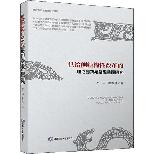 新华书店正版 经济理论、法规 文轩网