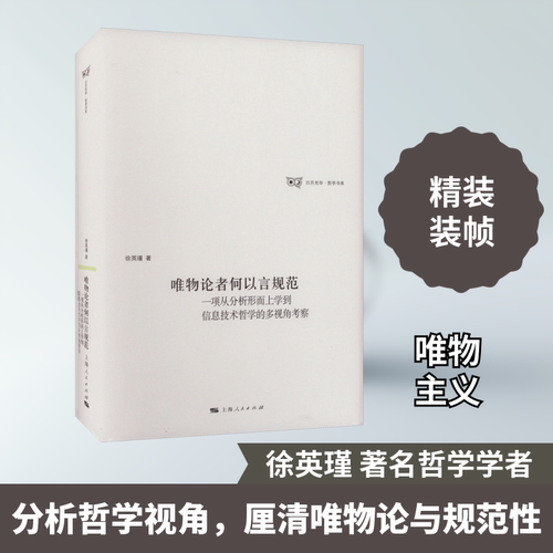新华书店正版 中国哲学 文轩网