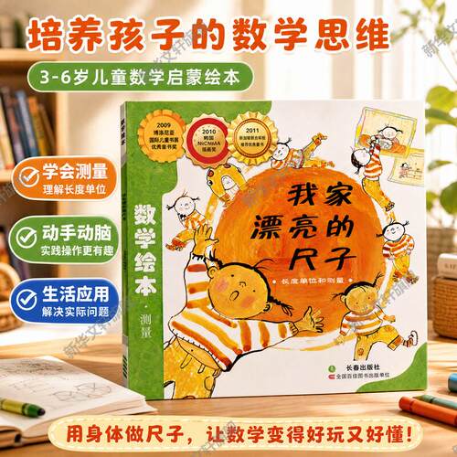 新华书店正版 绘本 文轩网