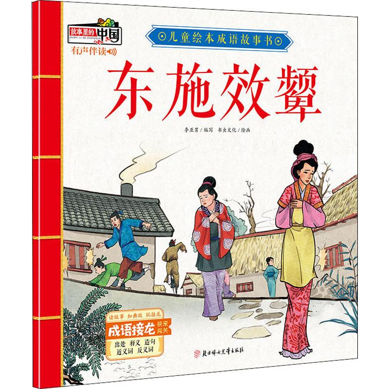 新华书店正版 童话故事 文轩网