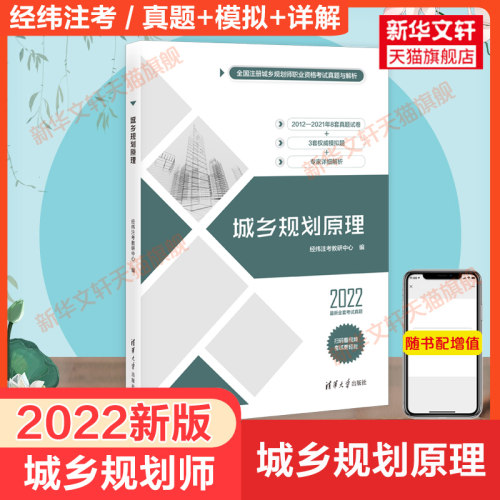 新华书店正版 建筑考试 文轩网