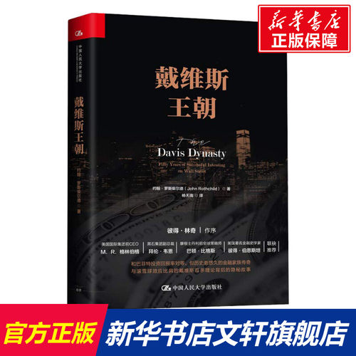 新华书店正版 外国历史 文轩网