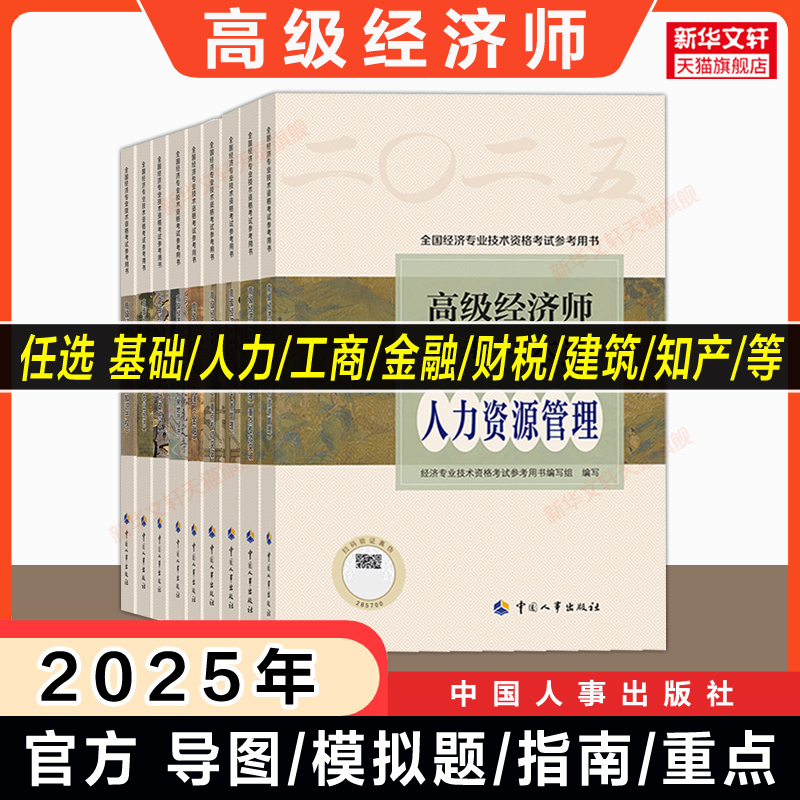 历年真题试卷中国人事出版社