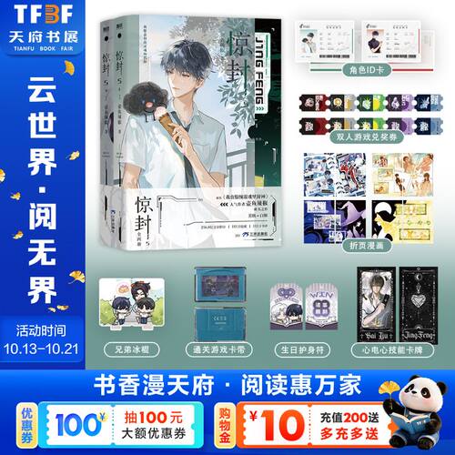 新华书店正版 青春小说 文轩网
