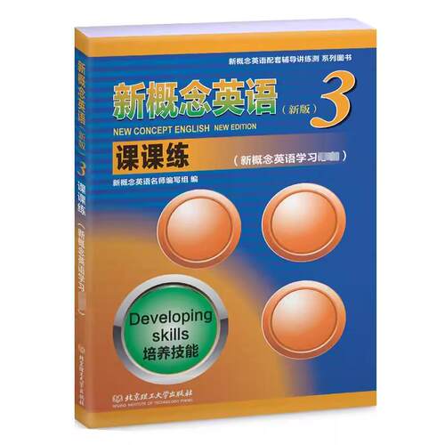 新华书店正版 外语－实用英语 文轩网