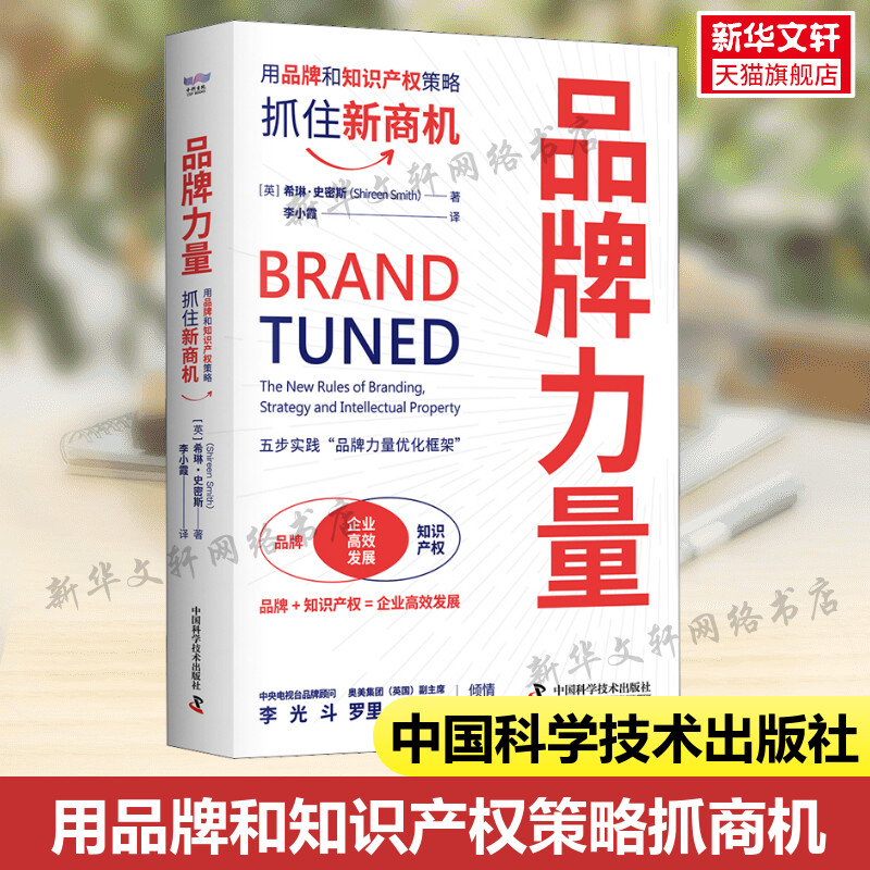 新华书店正版 市场营销 文轩网