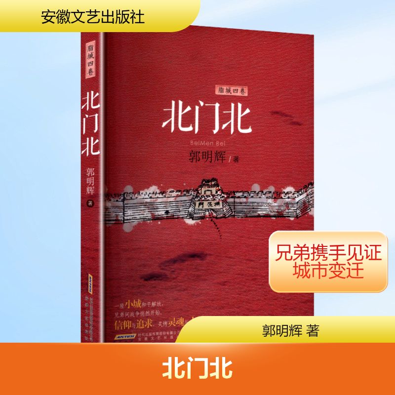 新华书店正版 历史、军事小说 文轩网