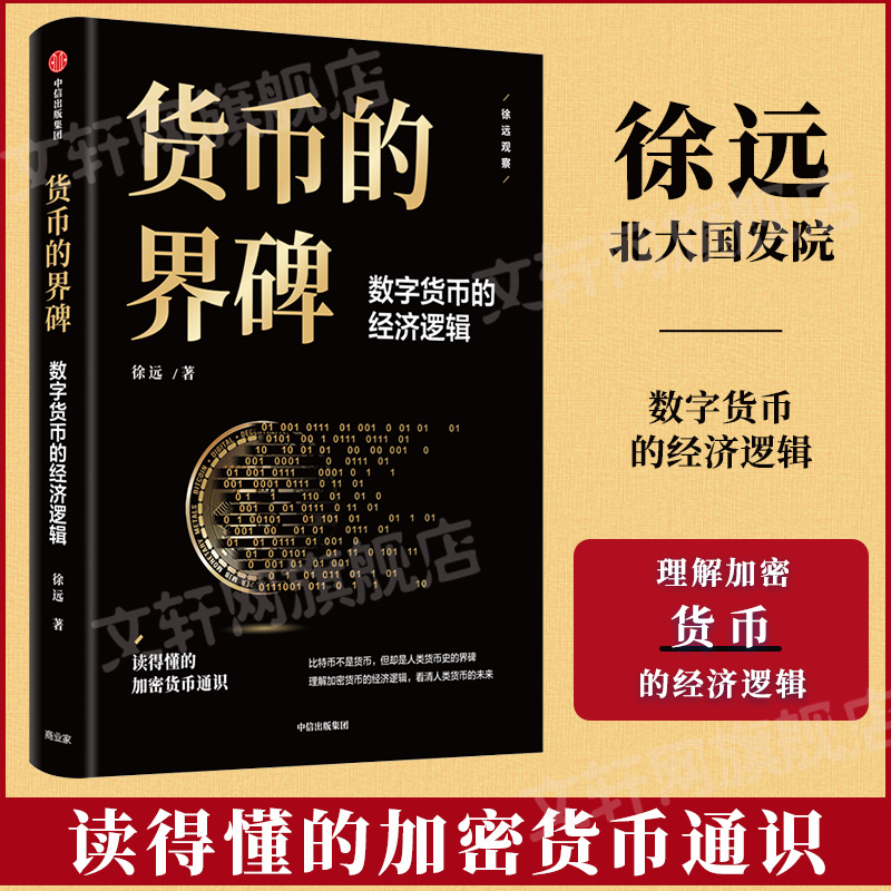 新华书店正版 财政金融 文轩网