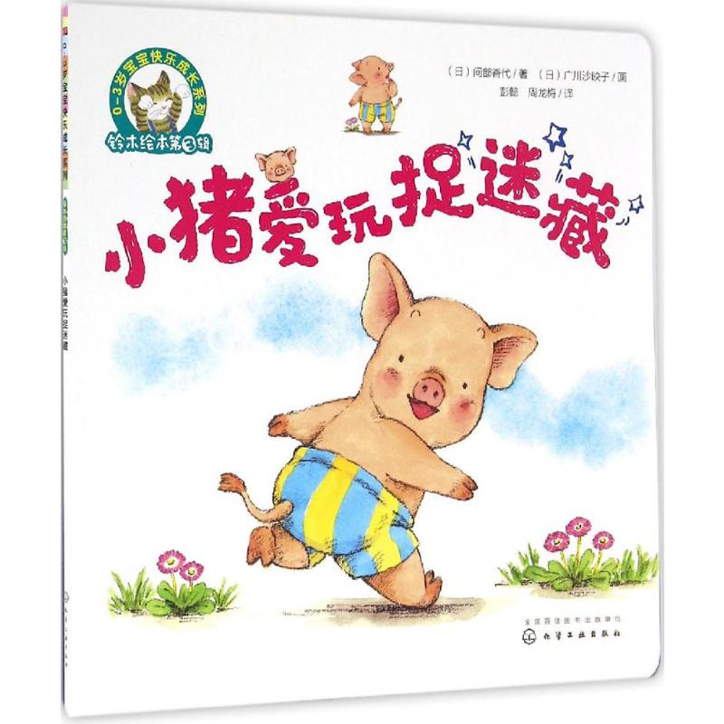 新华书店正版 绘本 文轩网