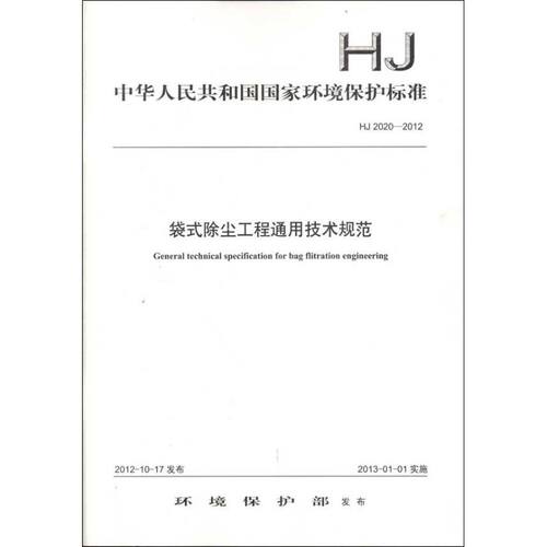 新华书店正版 环境科学 文轩网