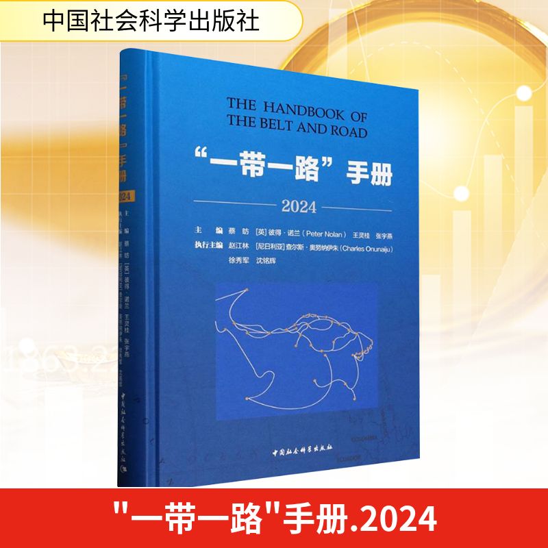 新华书店正版 经济理论、法规 文轩网