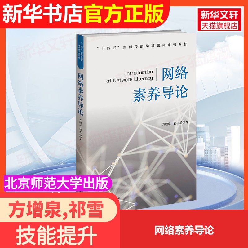 新华书店正版 大中专文科社科综合 文轩网
