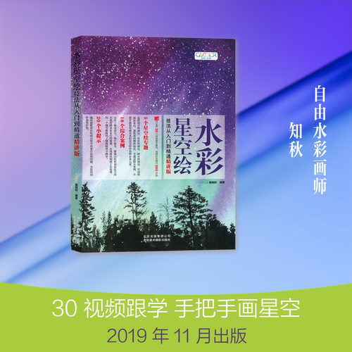 新华书店正版 美术技法 文轩网