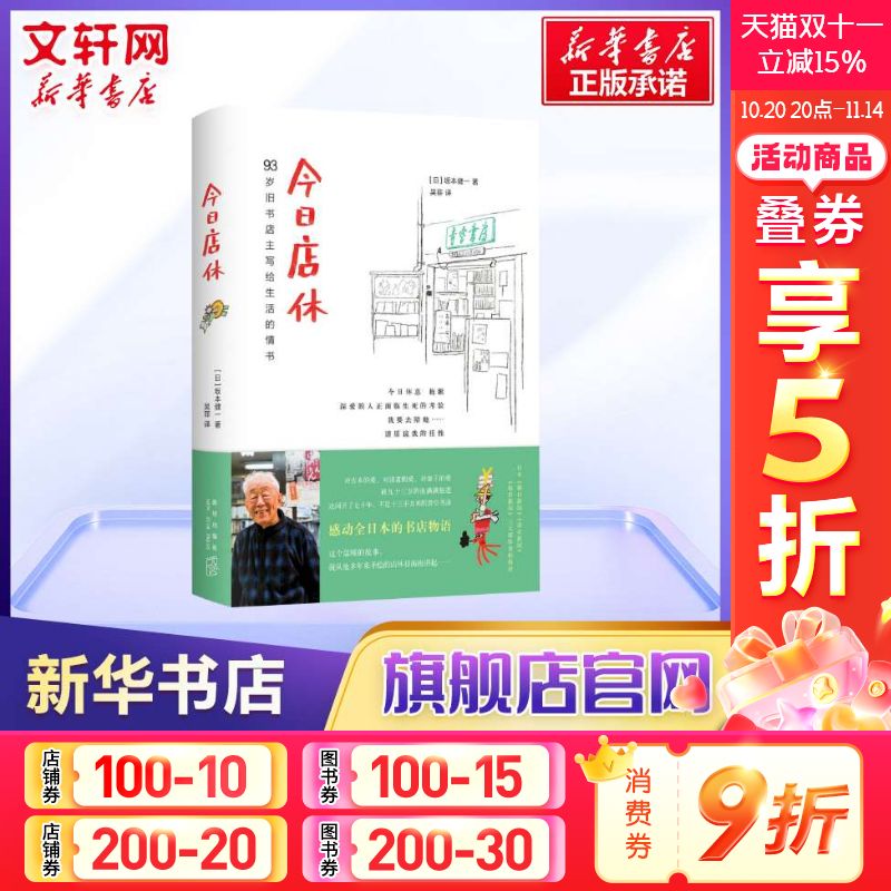 新华书店正版 外国现当代文学 文轩网