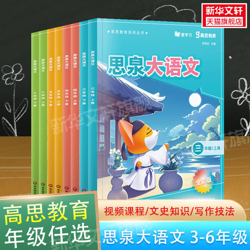 新华书店正版 小学常备综合 文轩网