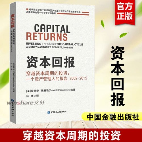 新华书店正版 财政金融 文轩网