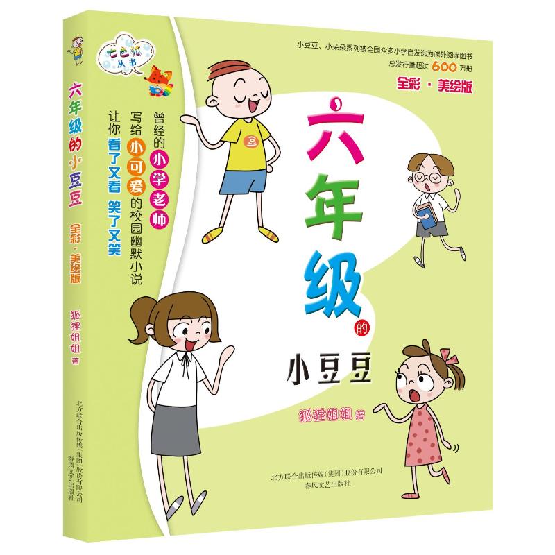 新华书店正版 注音读物 文轩网