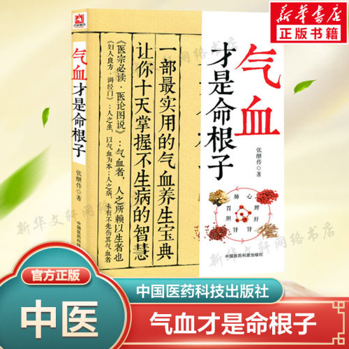 新华书店正版 家庭保健 文轩网