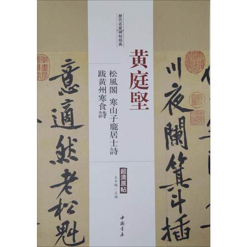 新华书店正版 毛笔书法 文轩网