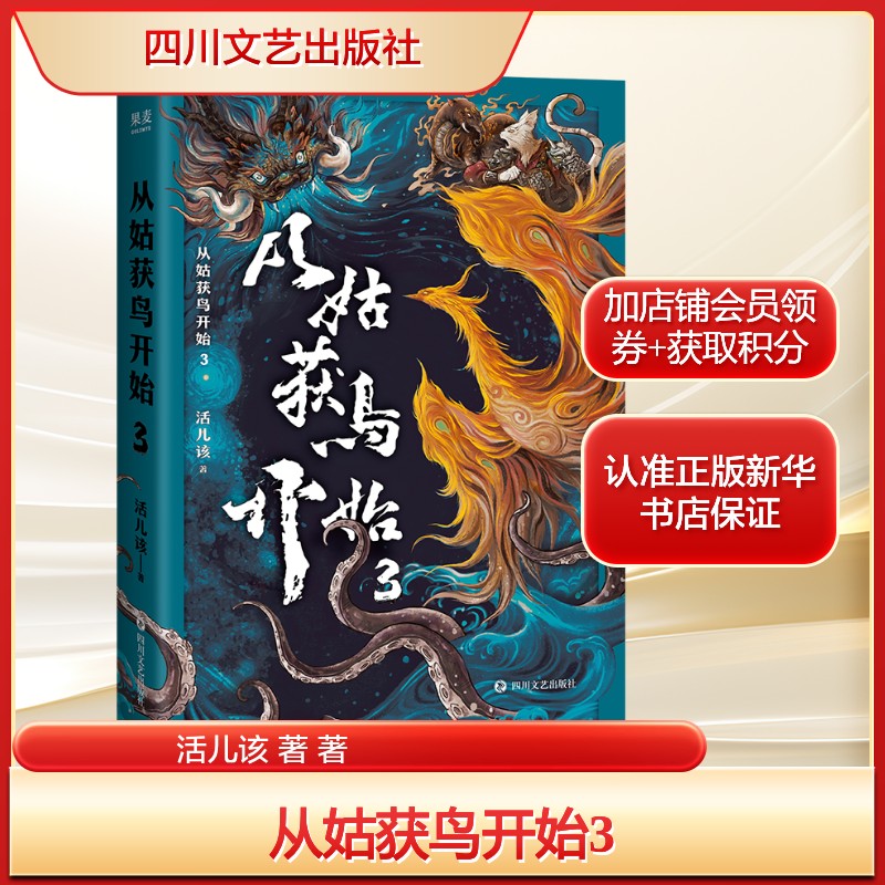 新华书店正版 中国现当代文学 文轩网
